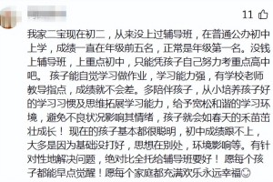 一百万补课，买不来一个“学霸”