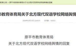 14岁女孩遭殴打致重度颅脑损伤？官方回应：不属于欺凌、霸凌行为