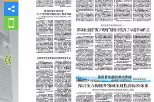 深汕合作区商品房销售“解冻”当天,深汕001号获预售!